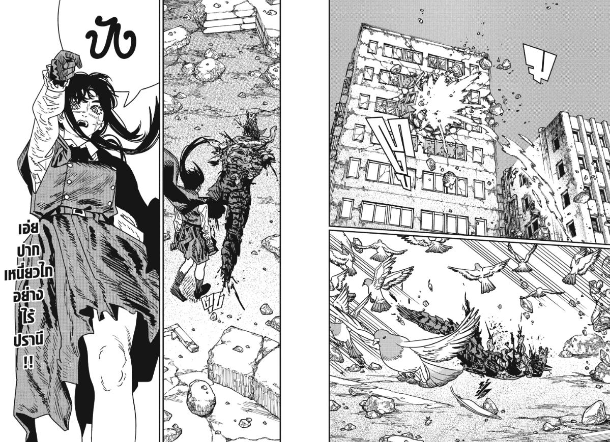 Chainsaw Man ตอนที่ 227 หน้า 8 แปลไทย