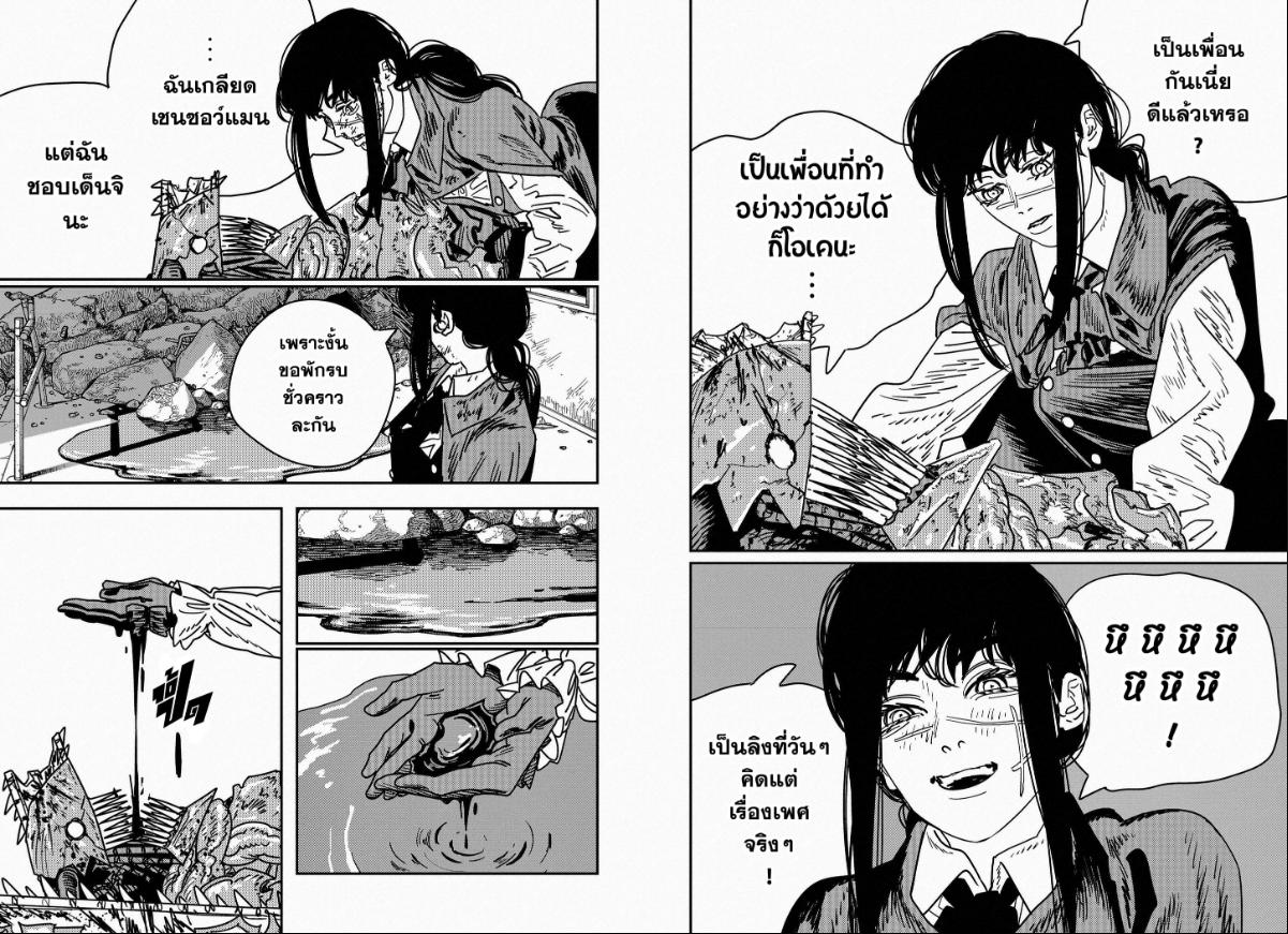 Chainsaw Man ตอนที่ 230 หน้า 3 แปลไทย