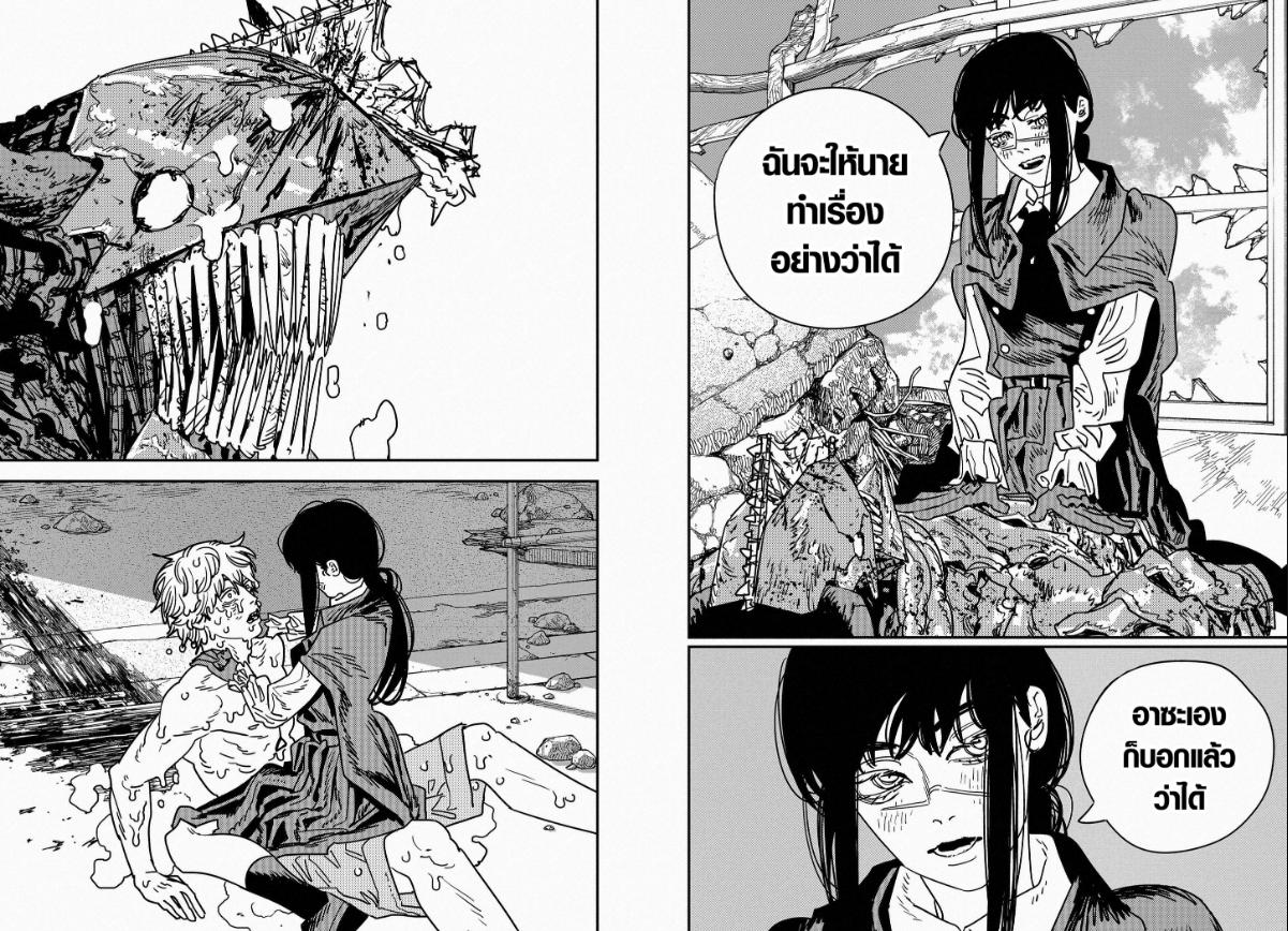 Chainsaw Man ตอนที่ 230 หน้า 4 แปลไทย