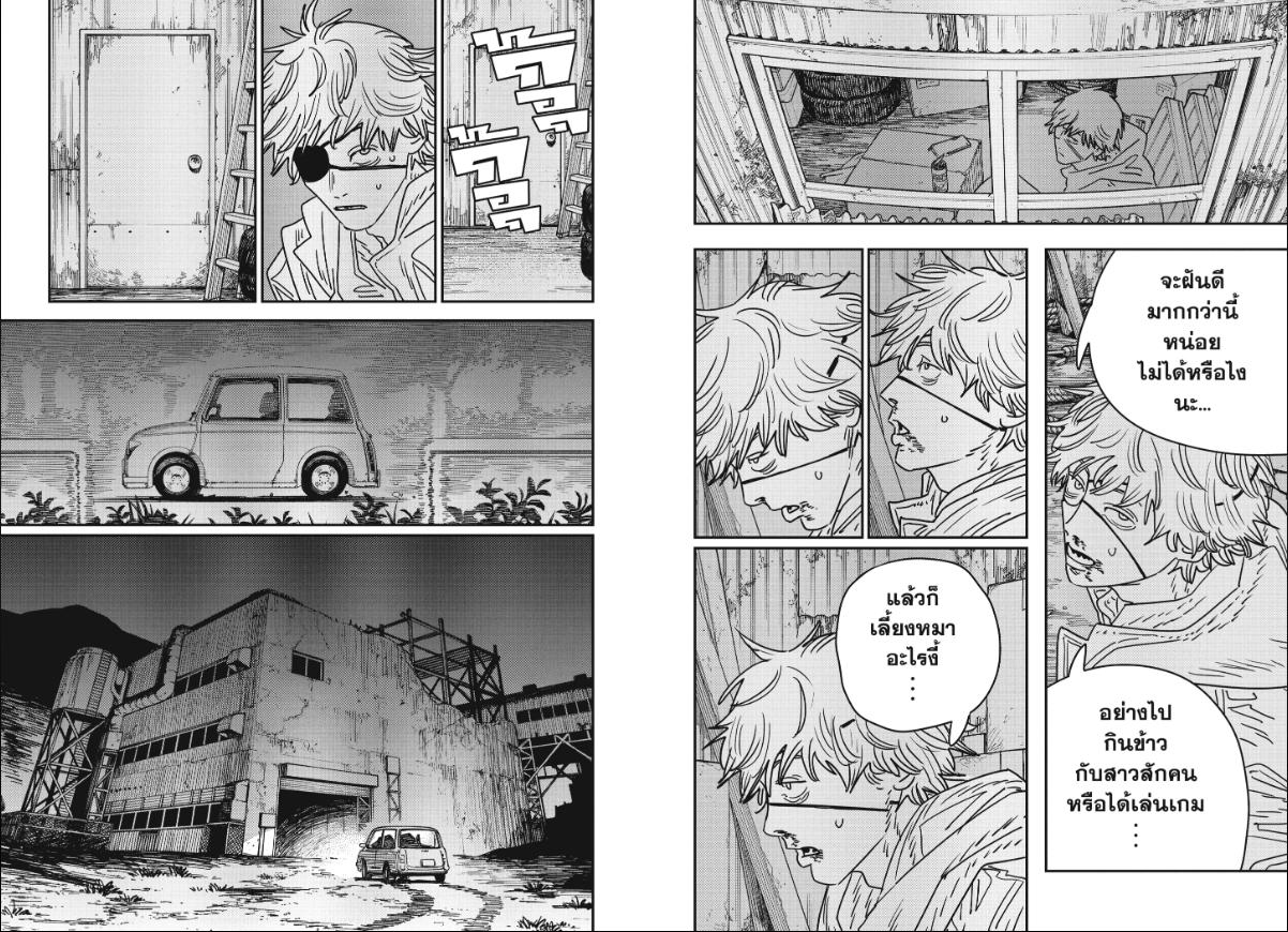 Chainsaw Man ตอนที่ 232 หน้า 2 แปลไทย