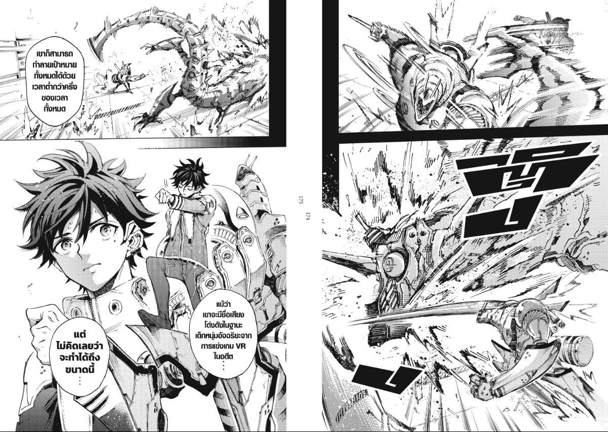 Hero Organization ตอนที่ 3 หน้า 12 แปลไทย