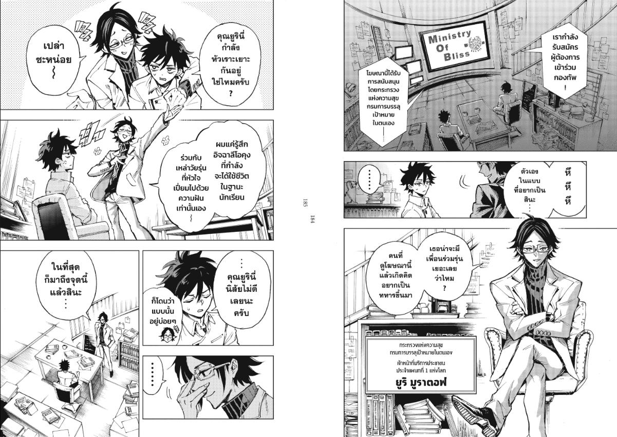 Hero Organization ตอนที่ 4 หน้า 2 แปลไทย