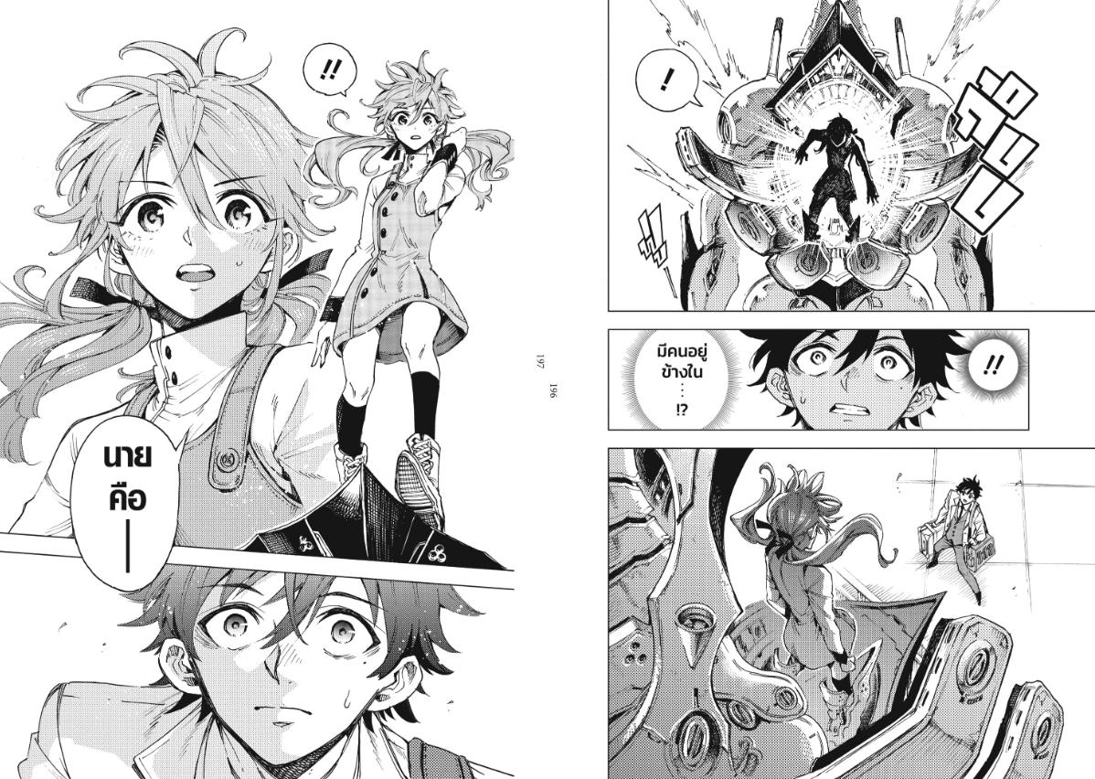 Hero Organization ตอนที่ 4 หน้า 8 แปลไทย