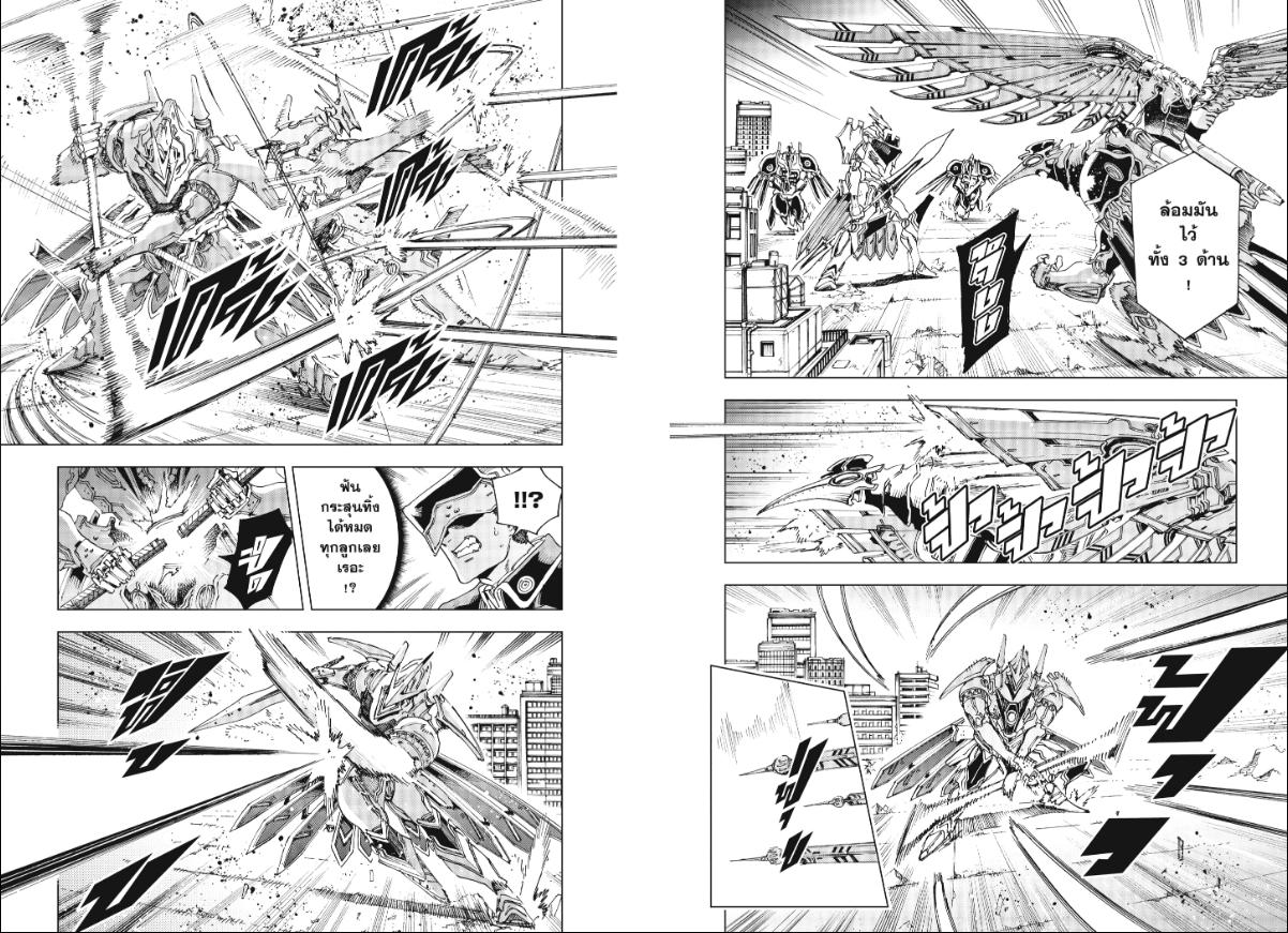 Hero Organization ตอนที่ 54 หน้า 2 แปลไทย