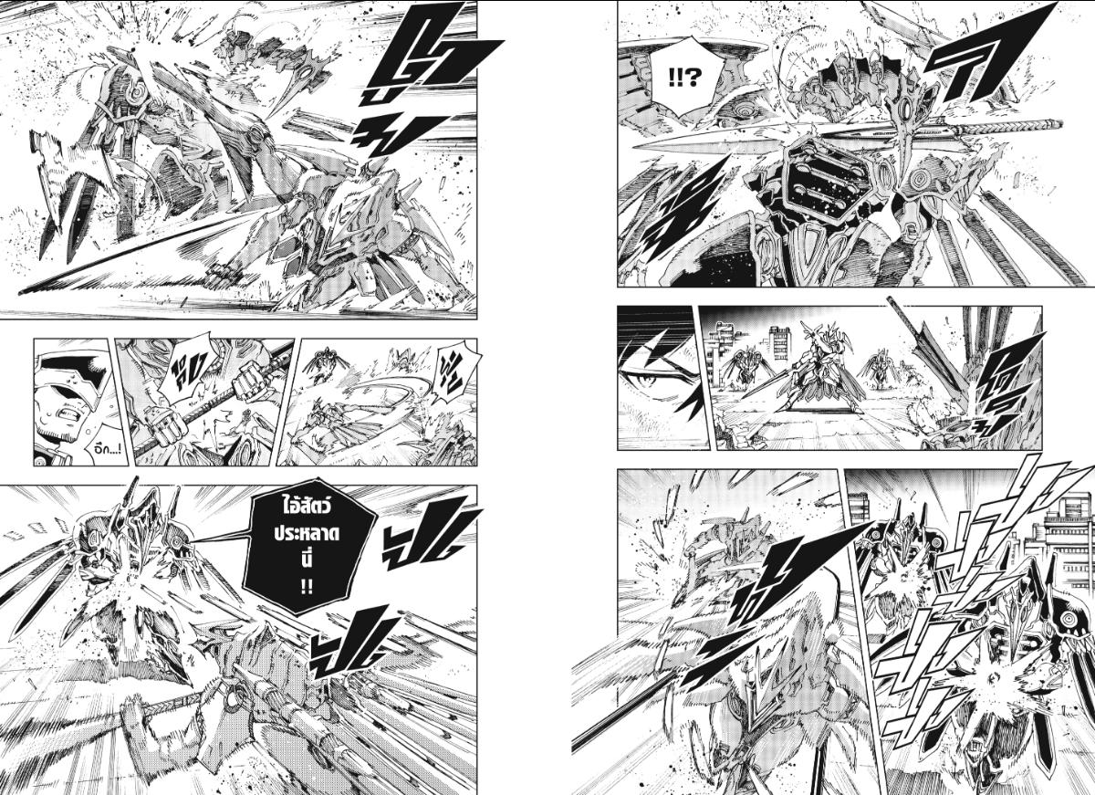 Hero Organization ตอนที่ 54 หน้า 3 แปลไทย