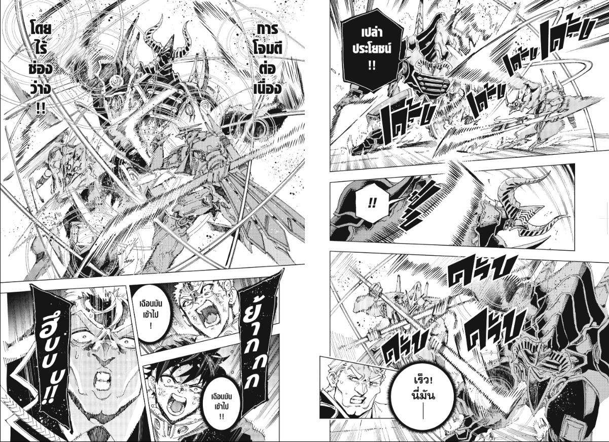 Hero Organization ตอนที่ 54 หน้า 8 แปลไทย