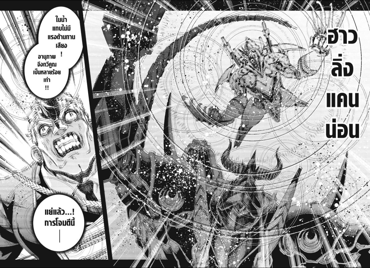 Hero Organization ตอนที่ 55 หน้า 8 แปลไทย