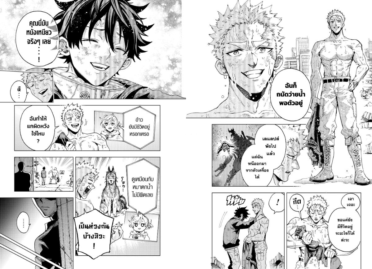 Hero Organization ตอนที่ 58 หน้า 4 แปลไทย