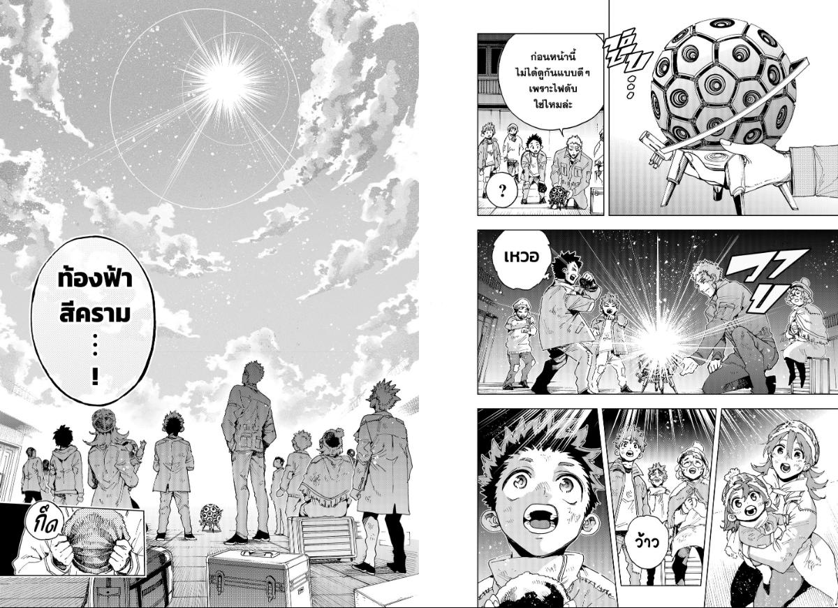 Hero Organization ตอนที่ 58 หน้า 8 แปลไทย