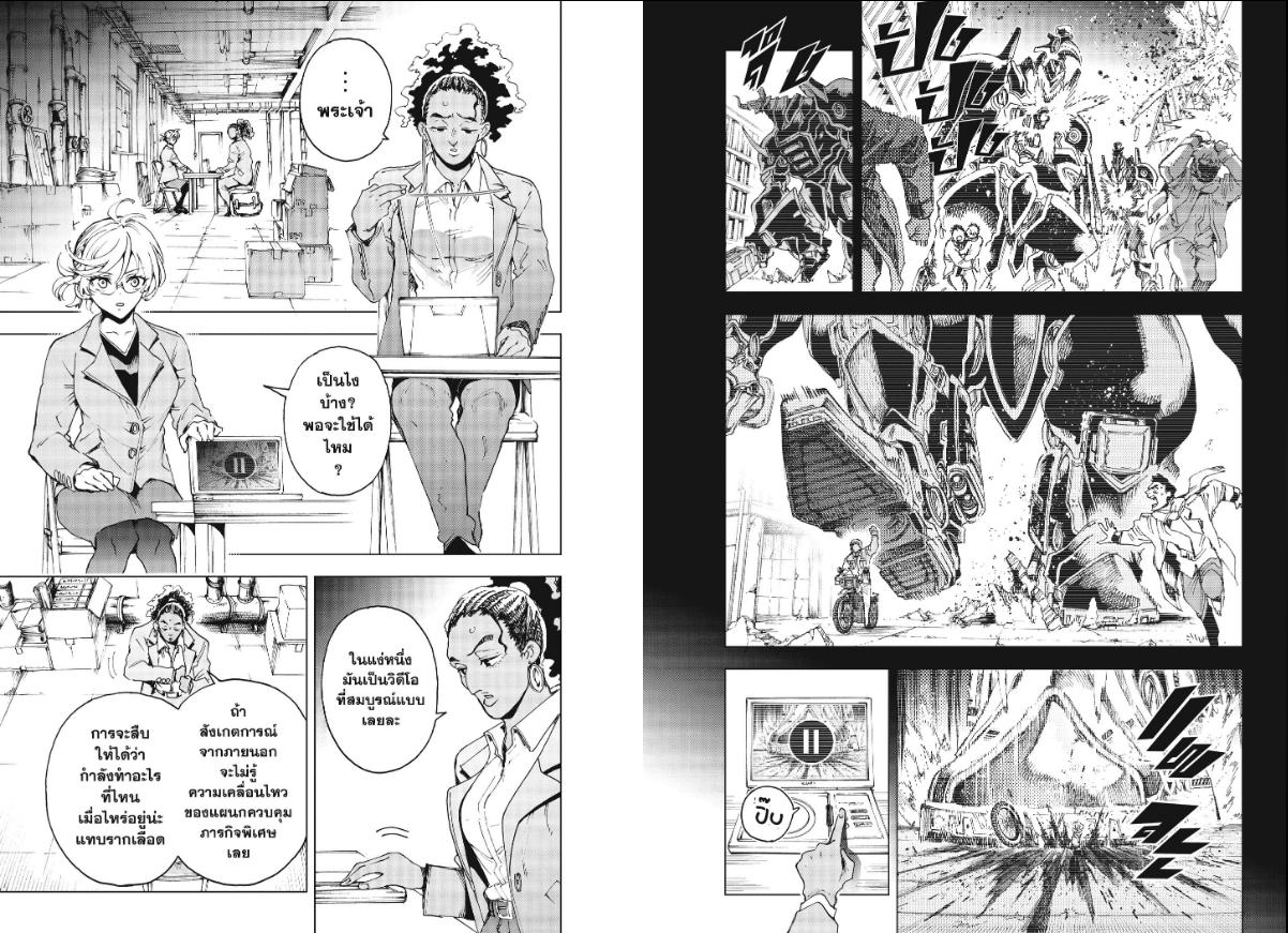 Hero Organization ตอนที่ 59 หน้า 5 แปลไทย