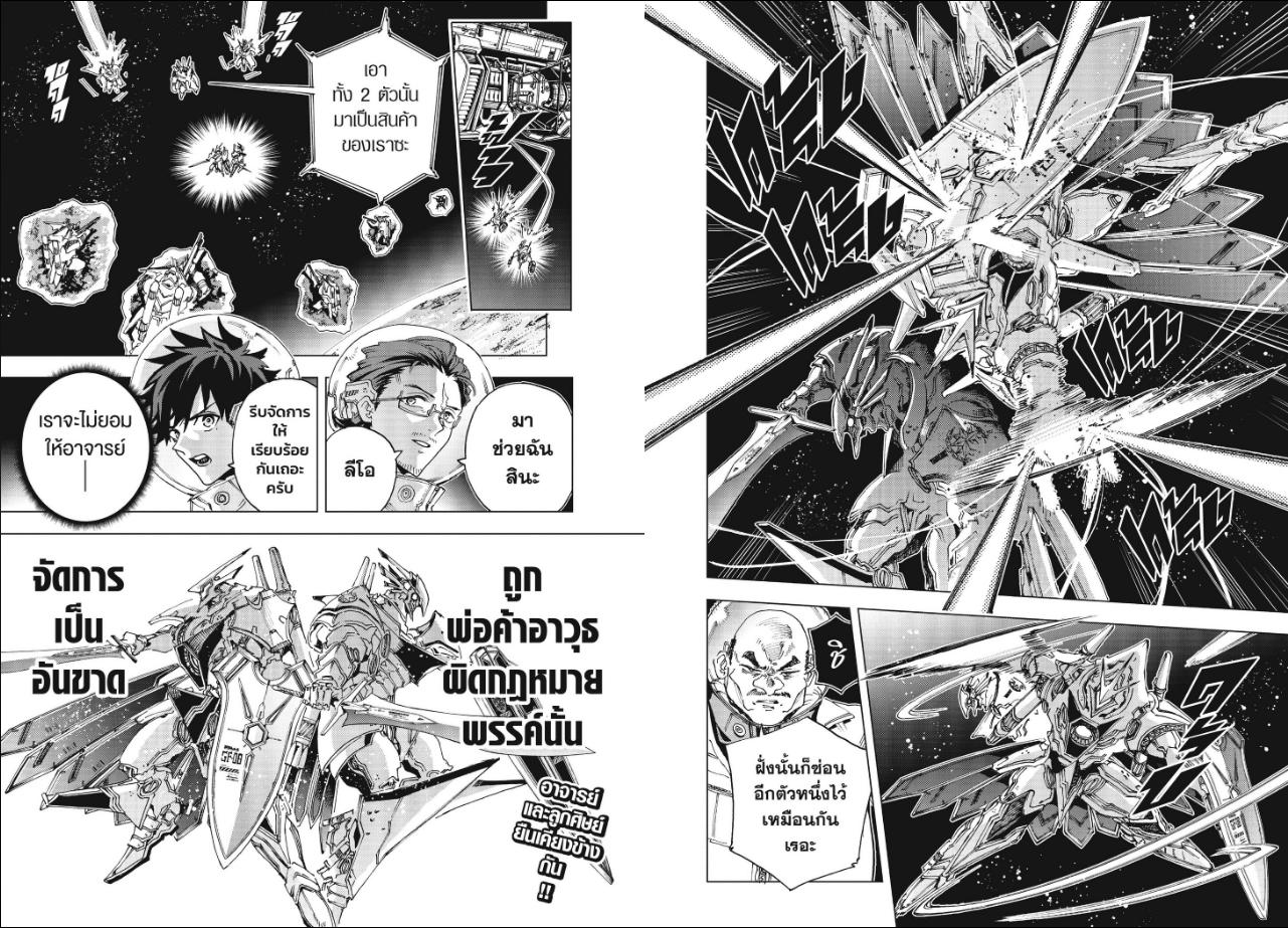 Hero Organization ตอนที่ 67 หน้า 10 แปลไทย
