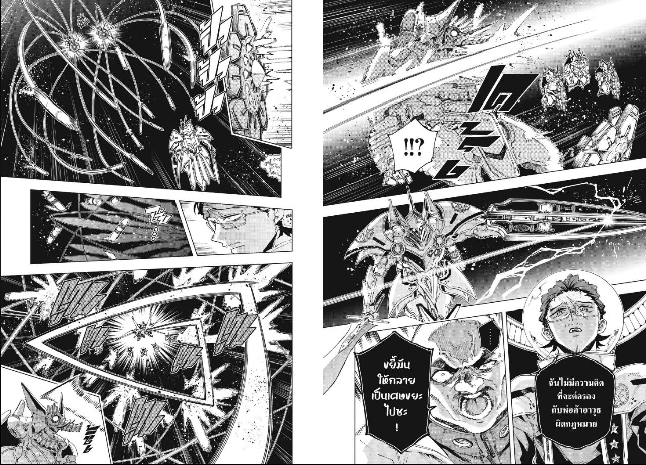 Hero Organization ตอนที่ 67 หน้า 7 แปลไทย