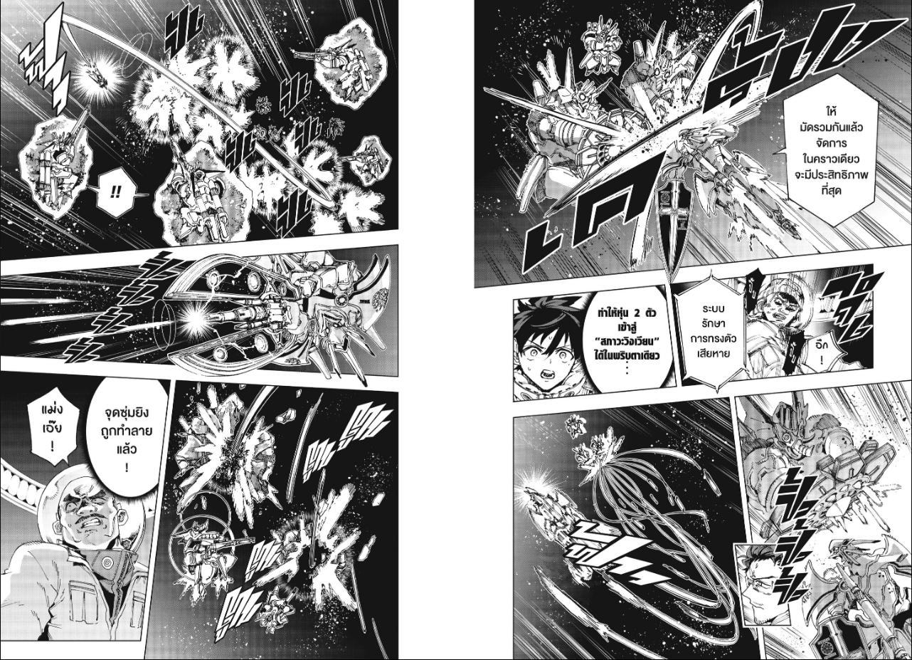Hero Organization ตอนที่ 68 หน้า 2 แปลไทย
