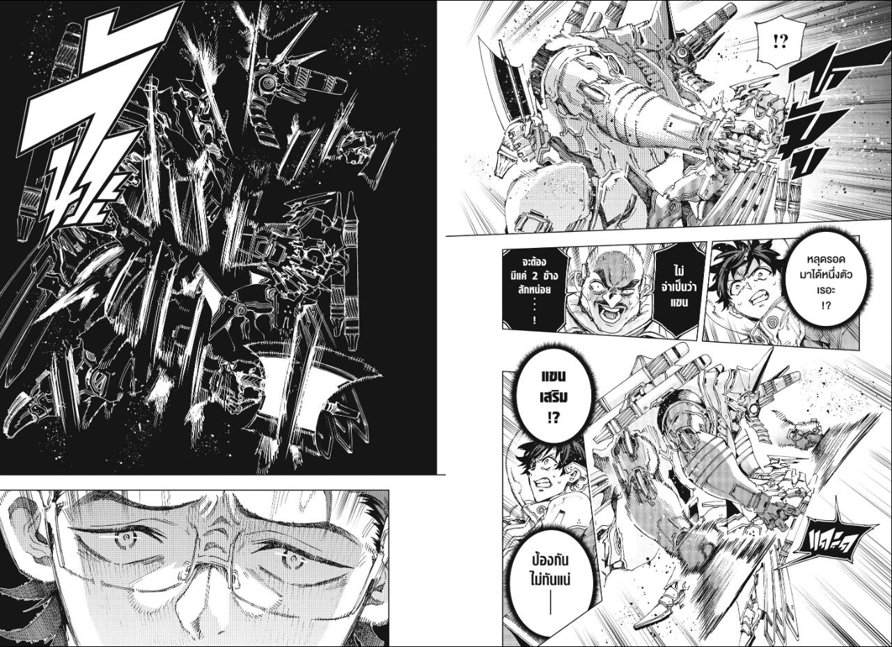 Hero Organization ตอนที่ 68 หน้า 5 แปลไทย