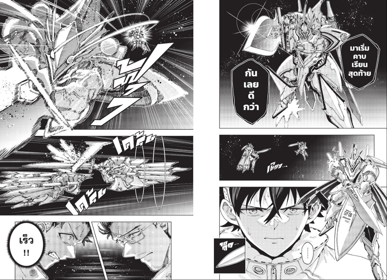 Hero Organization ตอนที่ 70 หน้า 4 แปลไทย