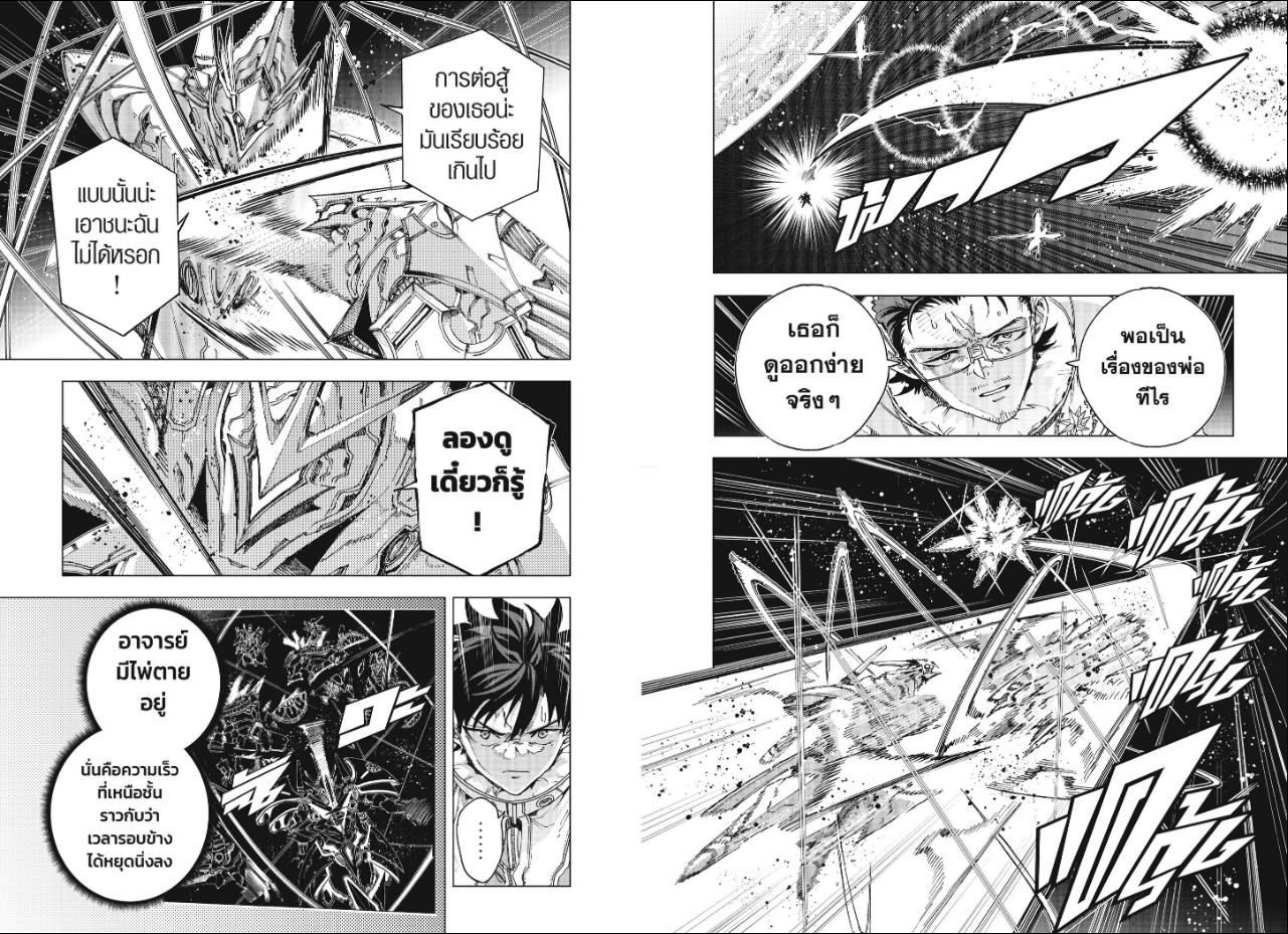 Hero Organization ตอนที่ 71 หน้า 3 แปลไทย