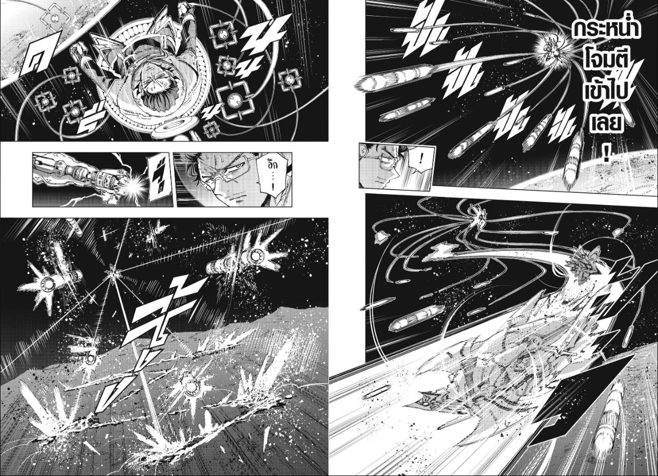 Hero Organization ตอนที่ 71 หน้า 6 แปลไทย