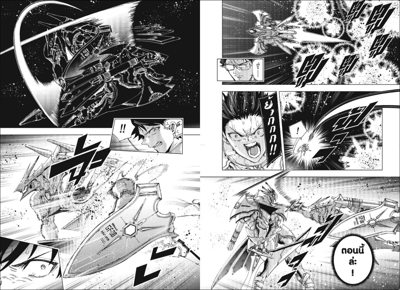 Hero Organization ตอนที่ 71 หน้า 7 แปลไทย