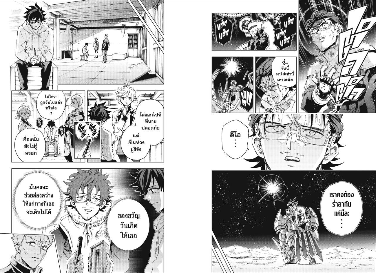 Hero Organization ตอนที่ 72 หน้า 5 แปลไทย