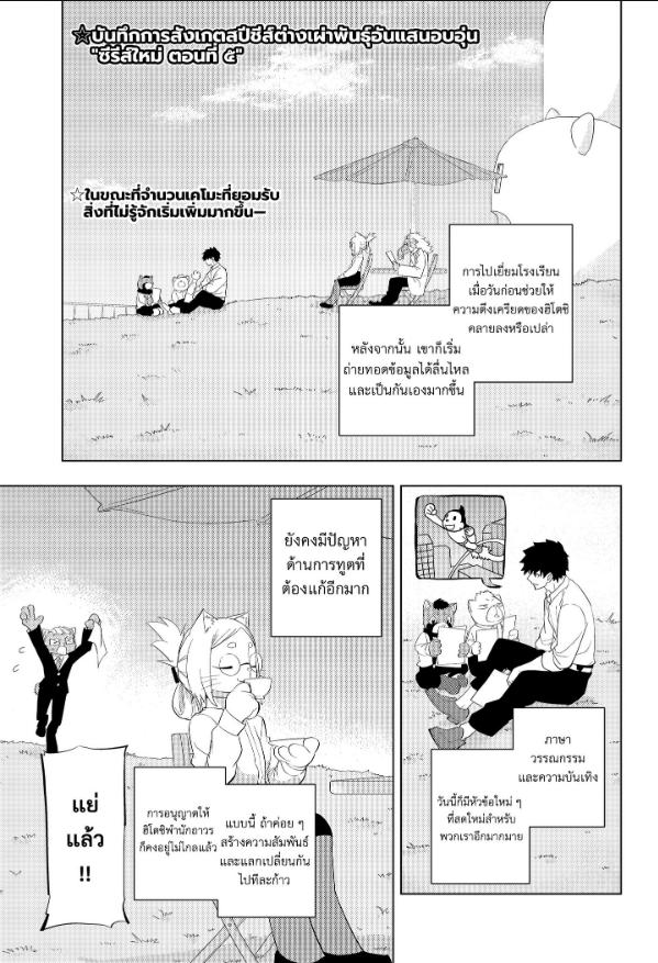 Hitoner ตอนที่ 5 หน้า 1 แปลไทย
