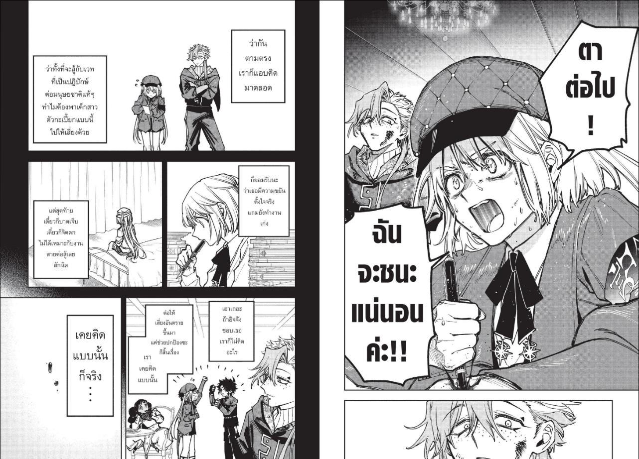 Ichi the Witch ตอนที่ 100 หน้า 10 แปลไทย