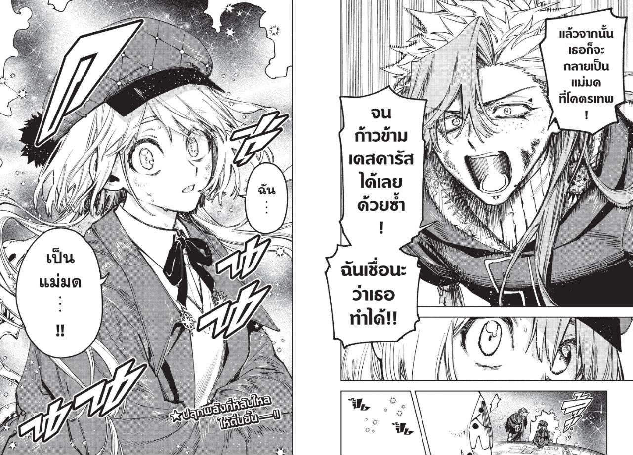Ichi the Witch ตอนที่ 100 หน้า 12 แปลไทย