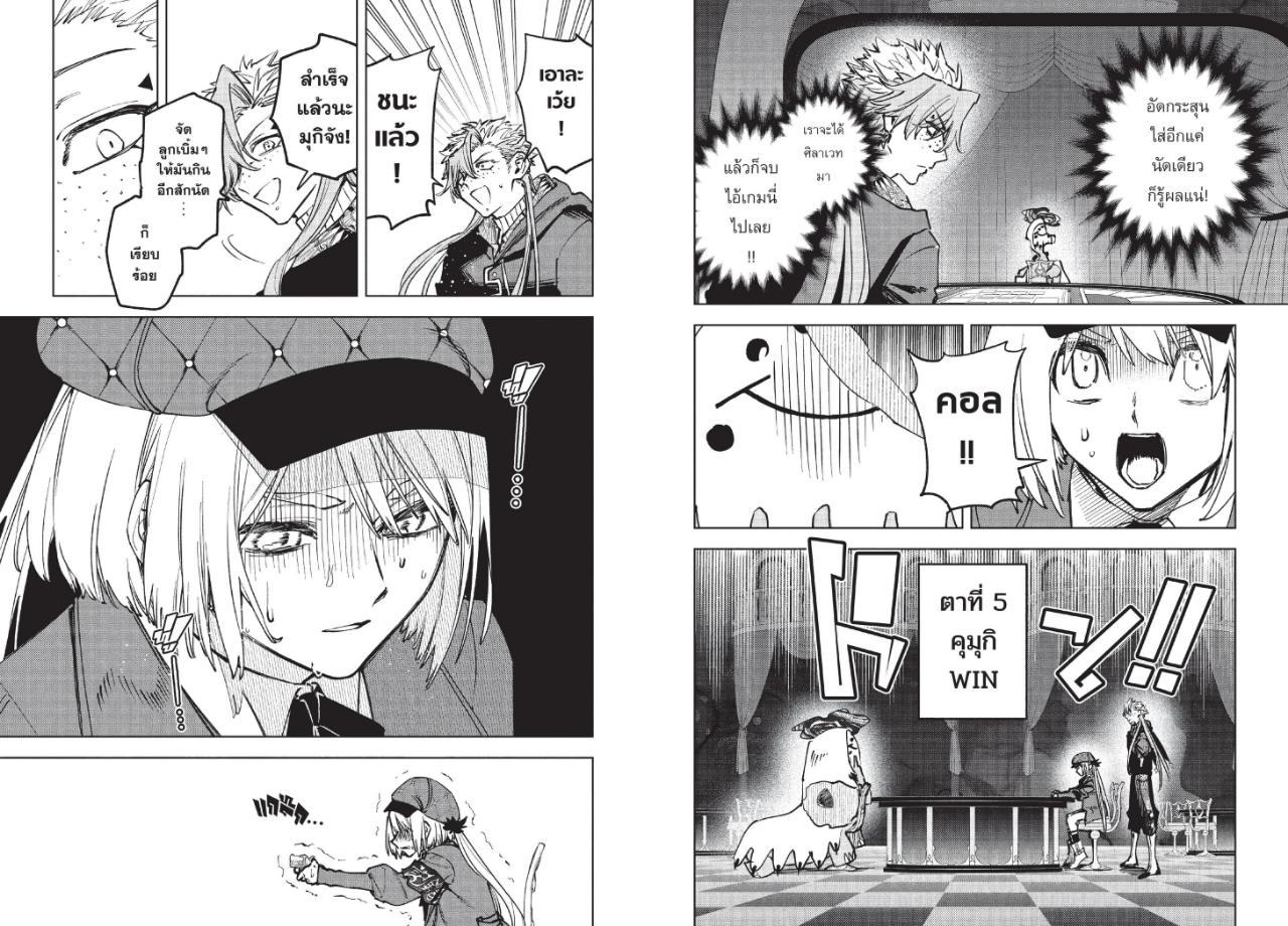 Ichi the Witch ตอนที่ 100 หน้า 4 แปลไทย
