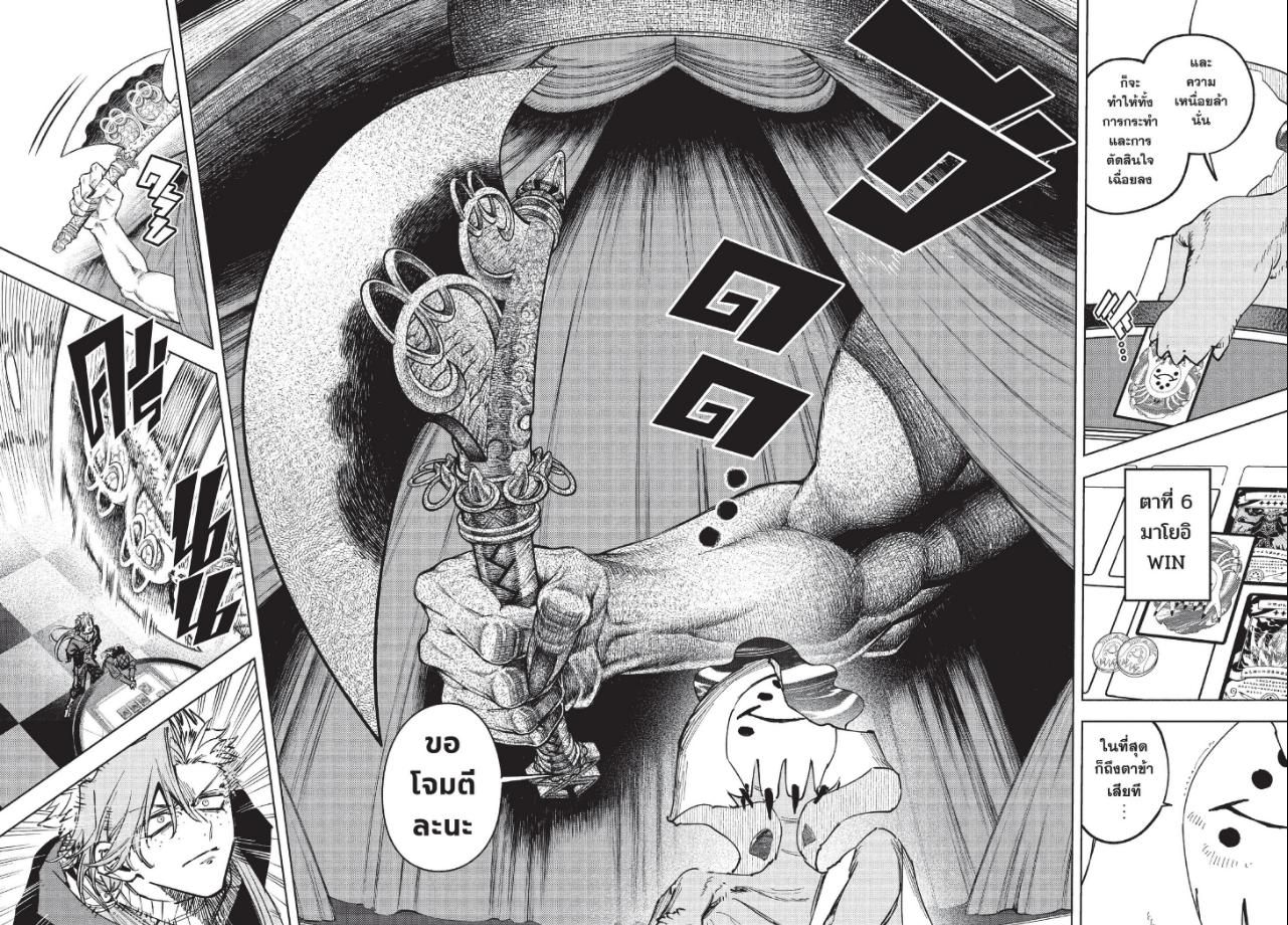 Ichi the Witch ตอนที่ 100 หน้า 6 แปลไทย
