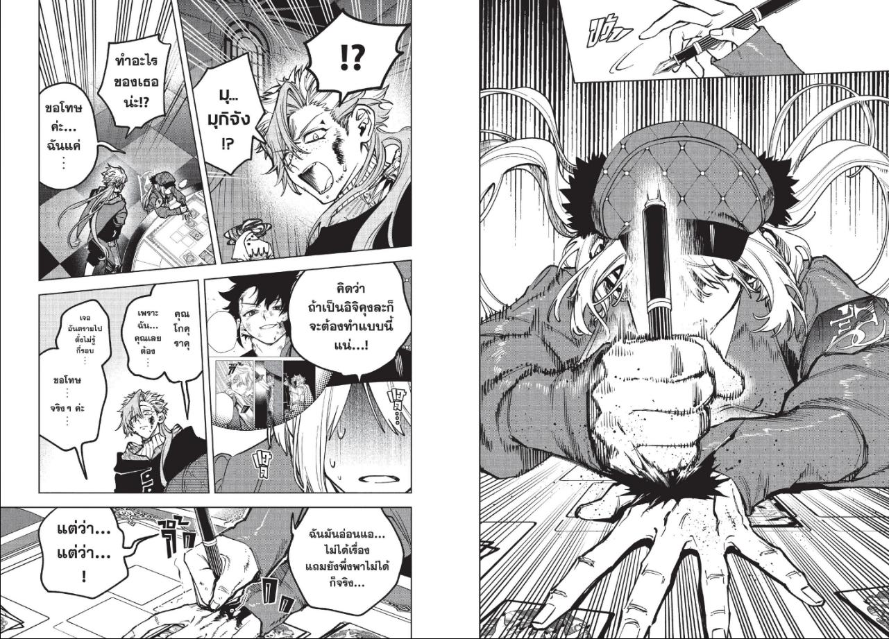 Ichi the Witch ตอนที่ 100 หน้า 9 แปลไทย