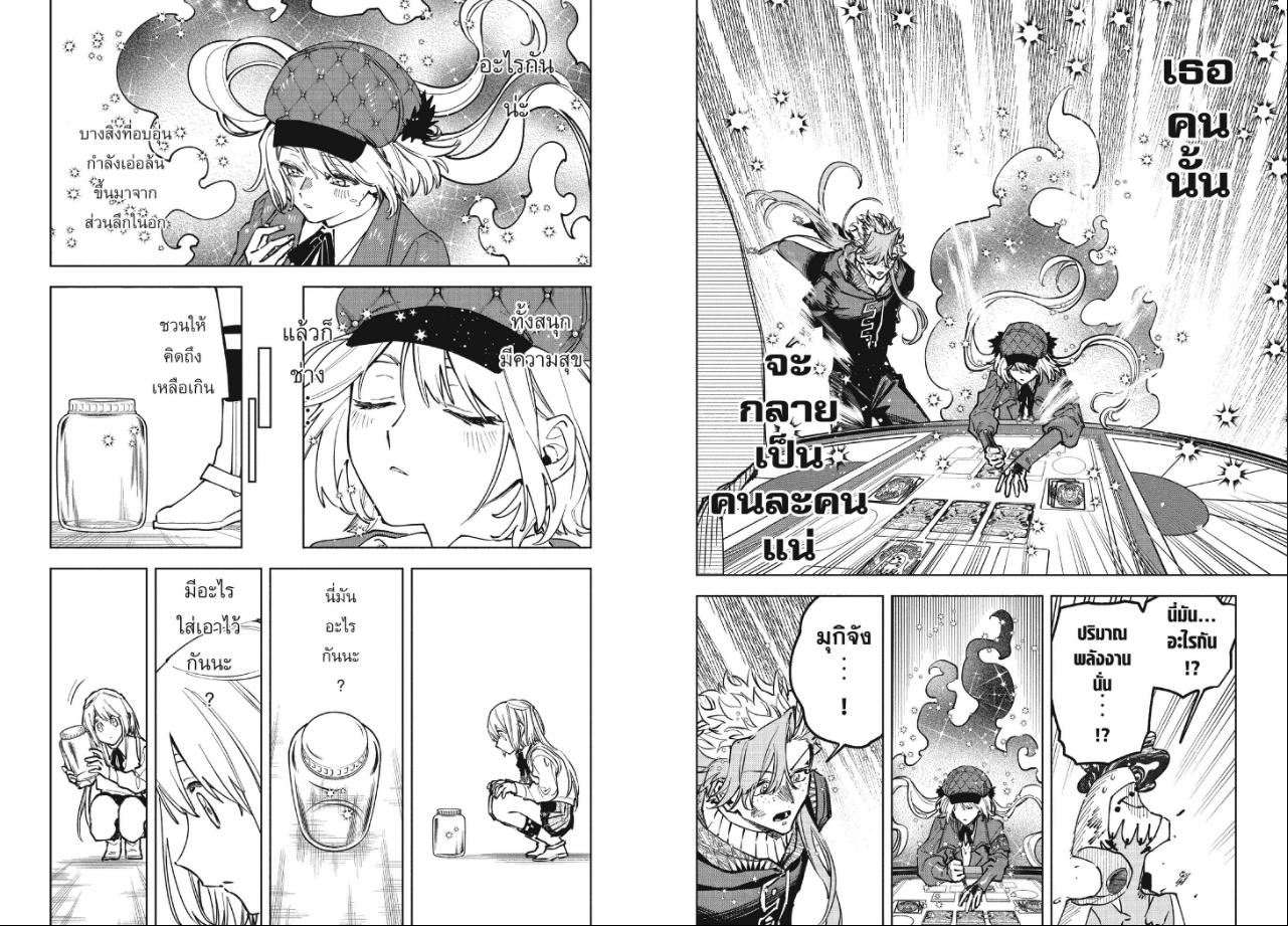 Ichi the Witch ตอนที่ 101 หน้า 6 แปลไทย