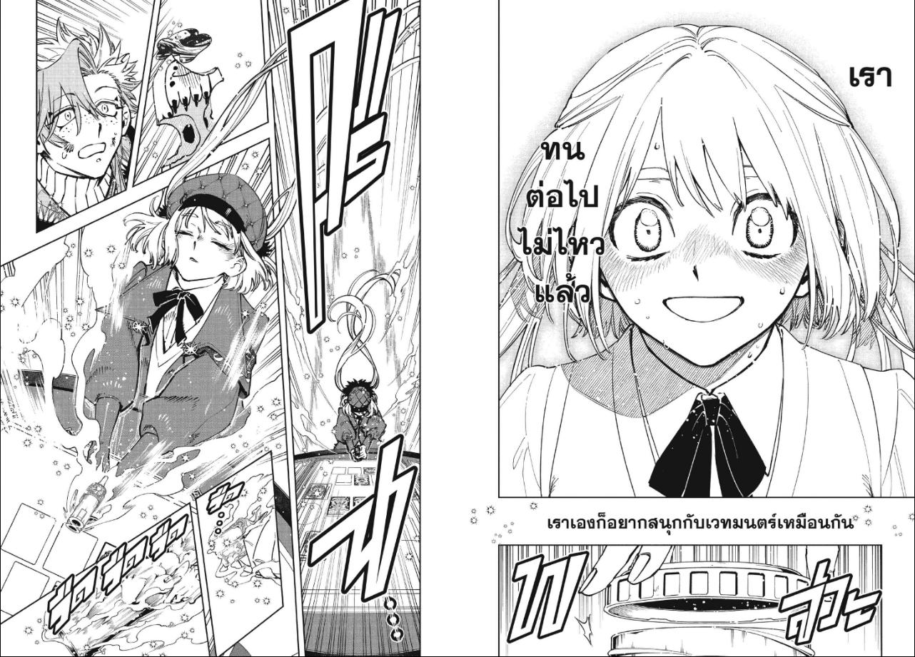 Ichi the Witch ตอนที่ 101 หน้า 8 แปลไทย