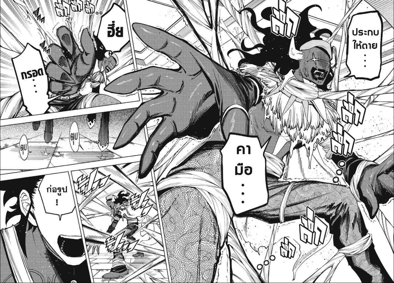 Ichi the Witch ตอนที่ 102 หน้า 3 แปลไทย