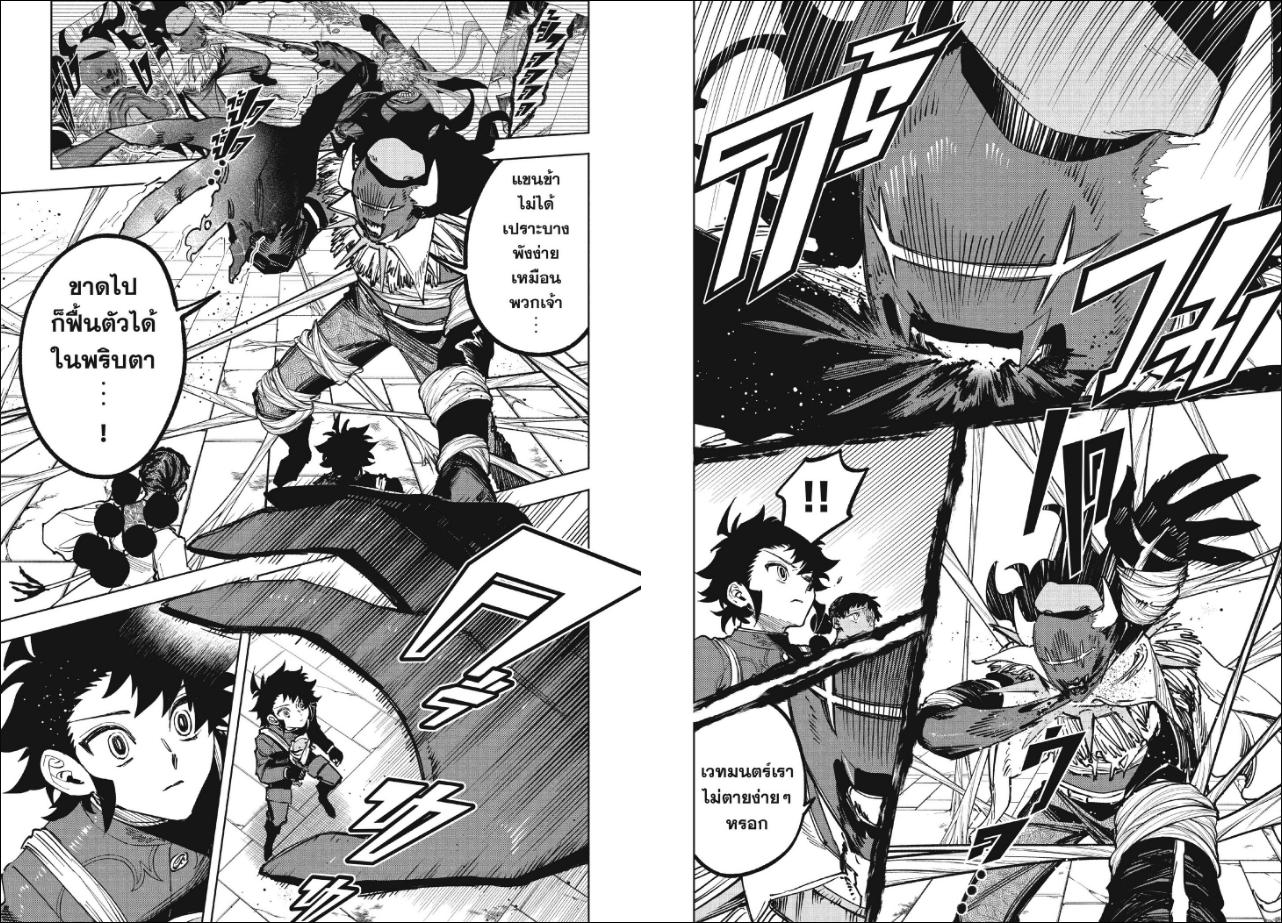 Ichi the Witch ตอนที่ 102 หน้า 6 แปลไทย