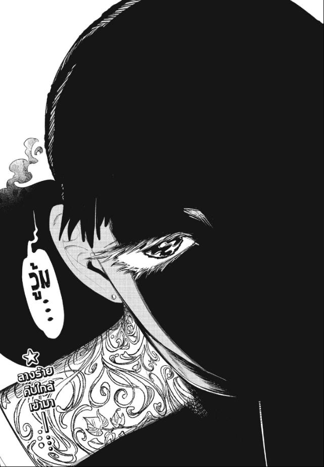 Ichi the Witch ตอนที่ 103 หน้า 10 แปลไทย