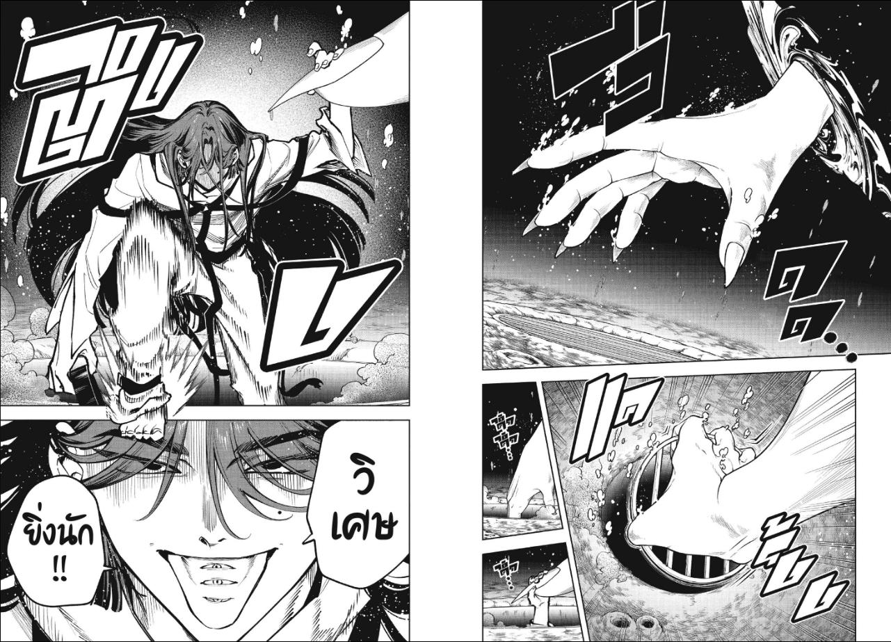 Ichi the Witch ตอนที่ 103 หน้า 2 แปลไทย