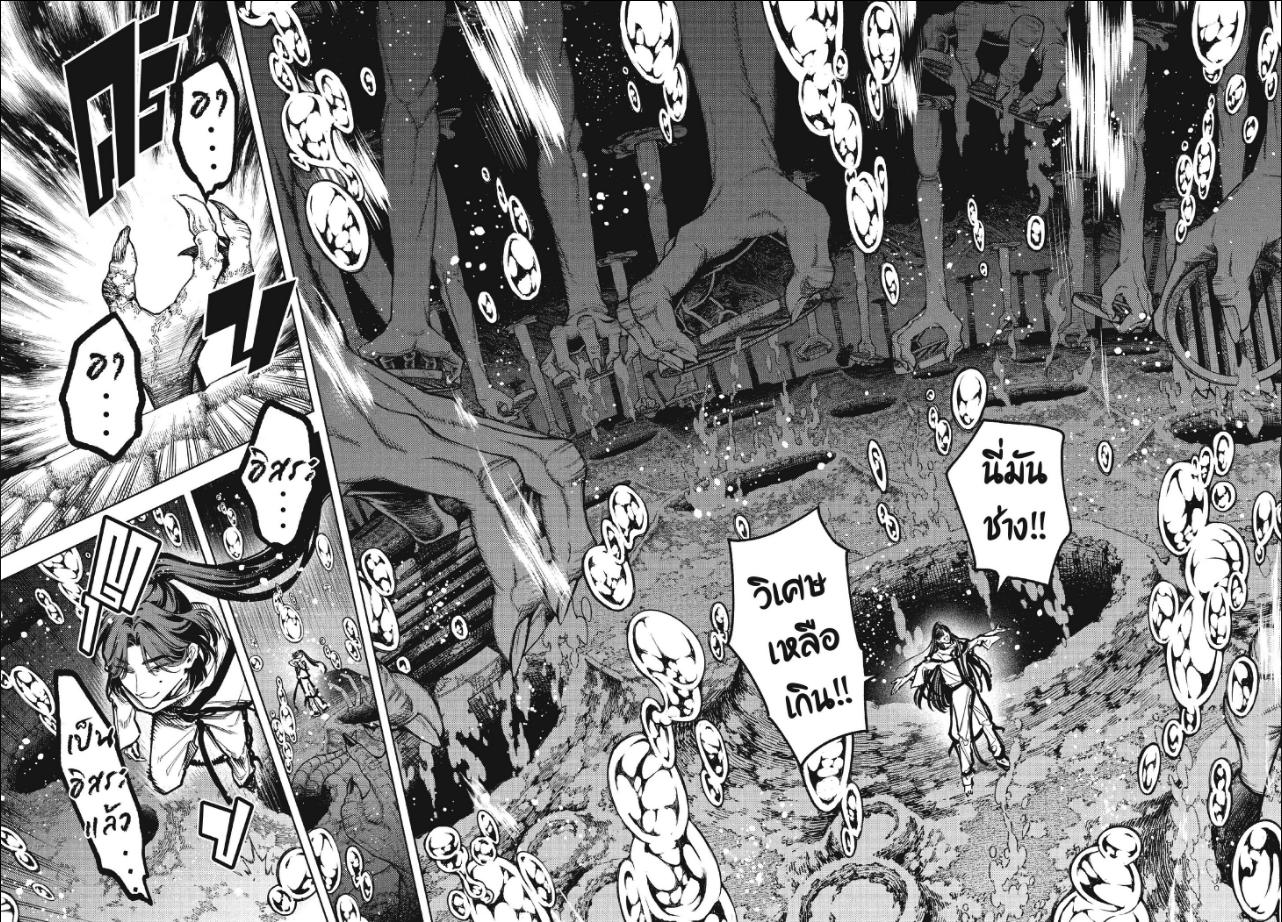 Ichi the Witch ตอนที่ 103 หน้า 3 แปลไทย