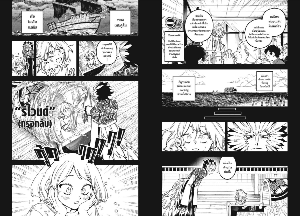 Ichi the Witch ตอนที่ 68 หน้า 2 แปลไทย
