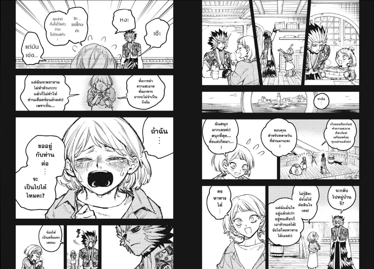 Ichi the Witch ตอนที่ 68 หน้า 6 แปลไทย