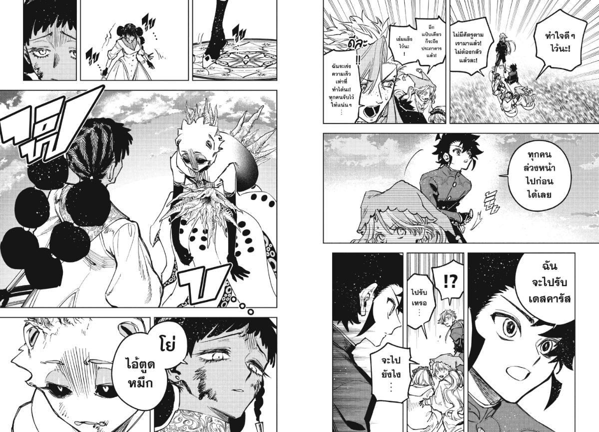 Ichi the Witch ตอนที่ 74 หน้า 2 แปลไทย