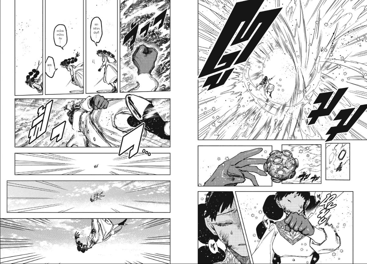 Ichi the Witch ตอนที่ 74 หน้า 7 แปลไทย