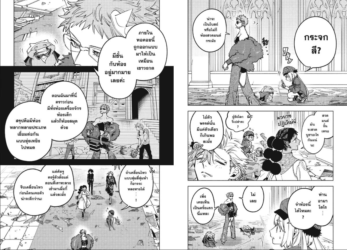 Ichi the Witch ตอนที่ 94 หน้า 2 แปลไทย