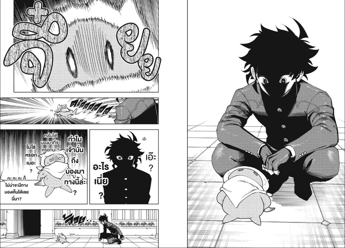 Ichi the Witch ตอนที่ 94 หน้า 6 แปลไทย