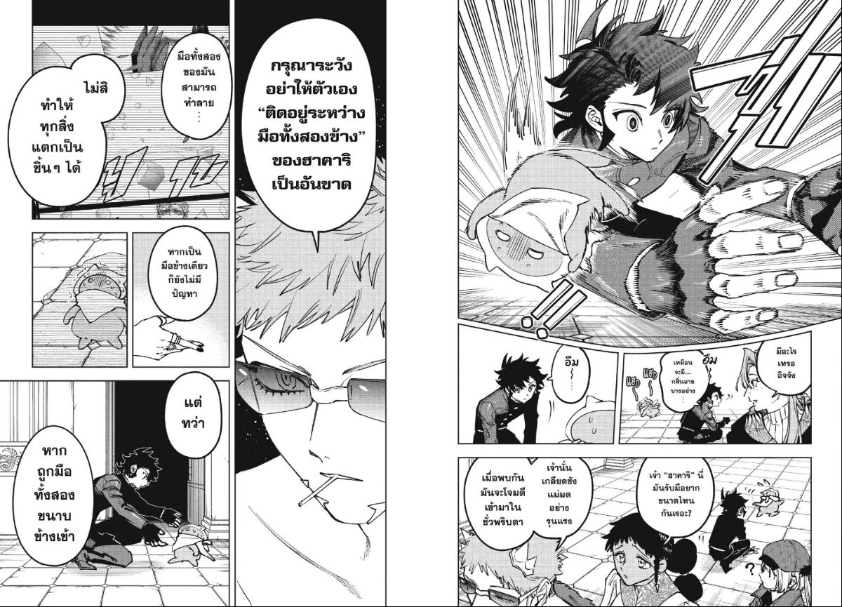 Ichi the Witch ตอนที่ 94 หน้า 7 แปลไทย
