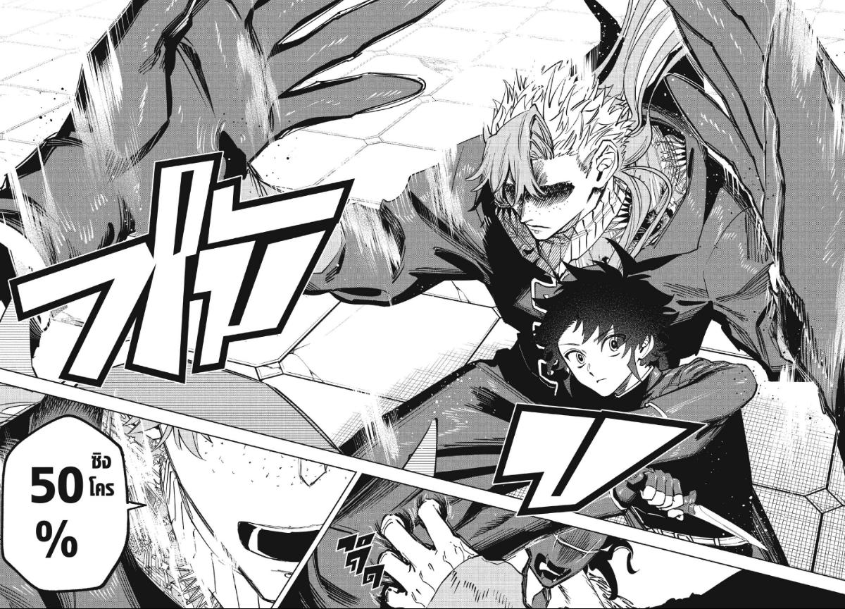 Ichi the Witch ตอนที่ 94 หน้า 9 แปลไทย