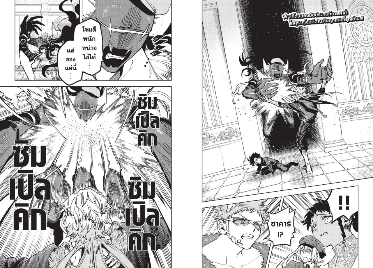 Ichi the Witch ตอนที่ 95 หน้า 2 แปลไทย