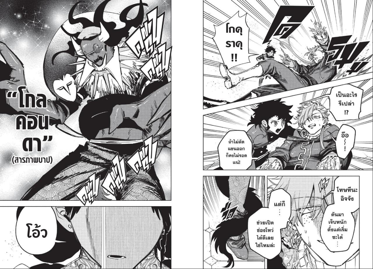 Ichi the Witch ตอนที่ 95 หน้า 7 แปลไทย