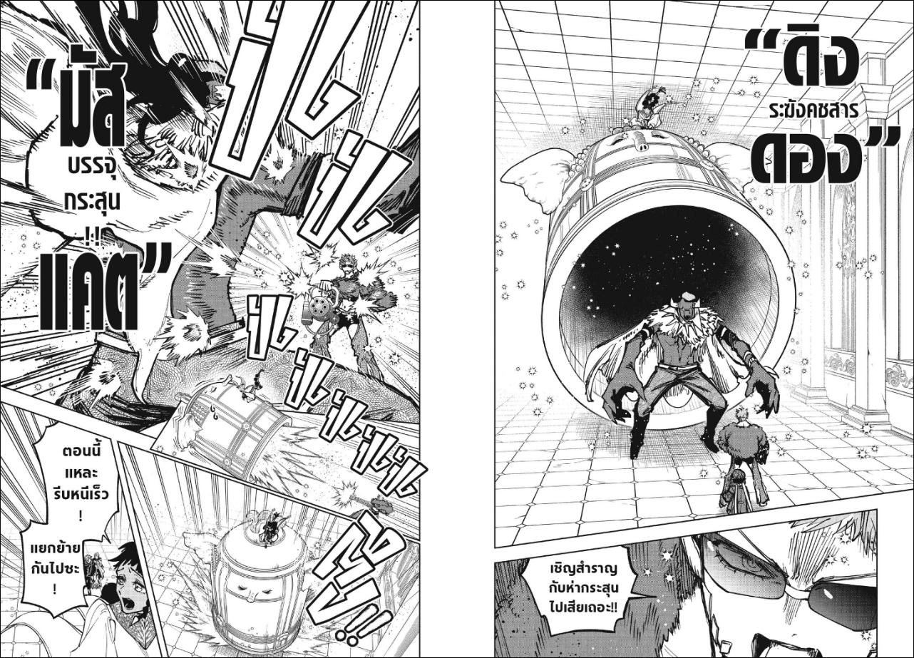 Ichi the Witch ตอนที่ 96 หน้า 3 แปลไทย