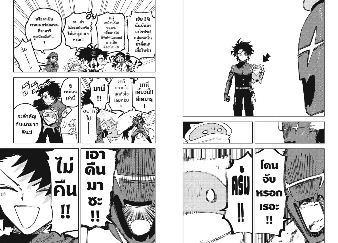 Ichi the Witch ตอนที่ 96 หน้า 6 แปลไทย