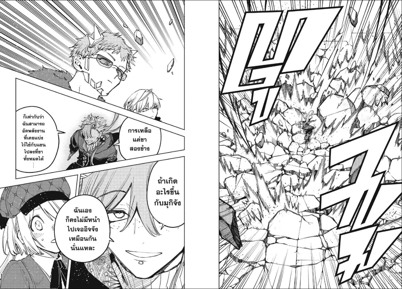 Ichi the Witch ตอนที่ 98 หน้า 7 แปลไทย