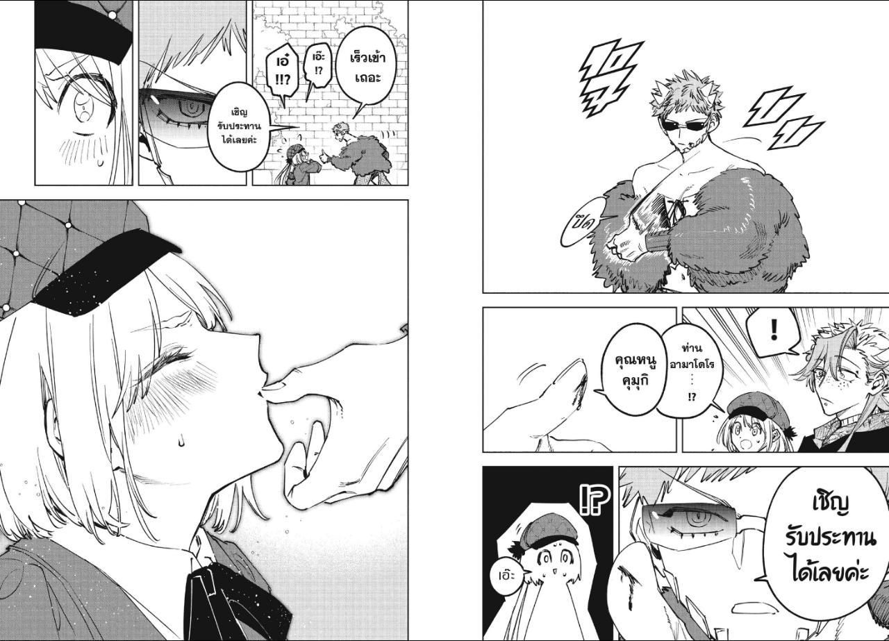 Ichi the Witch ตอนที่ 98 หน้า 9 แปลไทย